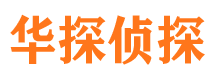 宜宾市侦探公司